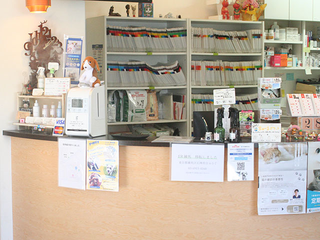 たかはし動物病院受付